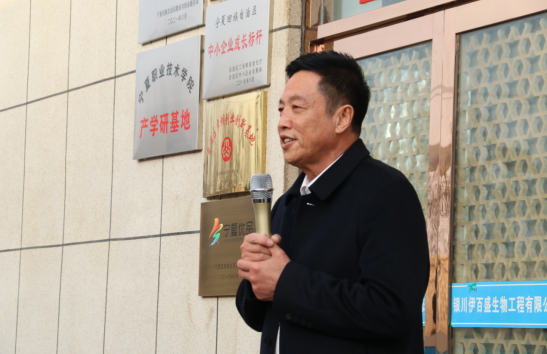銀川伊百盛生物工程有限公司 銀川伊百盛生物工程有限公司