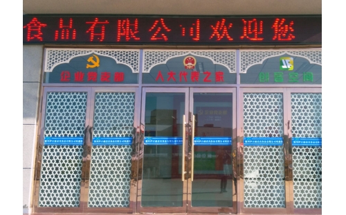 我公司企業(yè)黨支部、人大代表之家、創(chuàng)客空間三維綜合服務(wù)展示平臺落成并投入使用