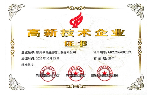 喜報！熱烈祝賀我公司被認定為“國家高新技術(shù)企業(yè)”